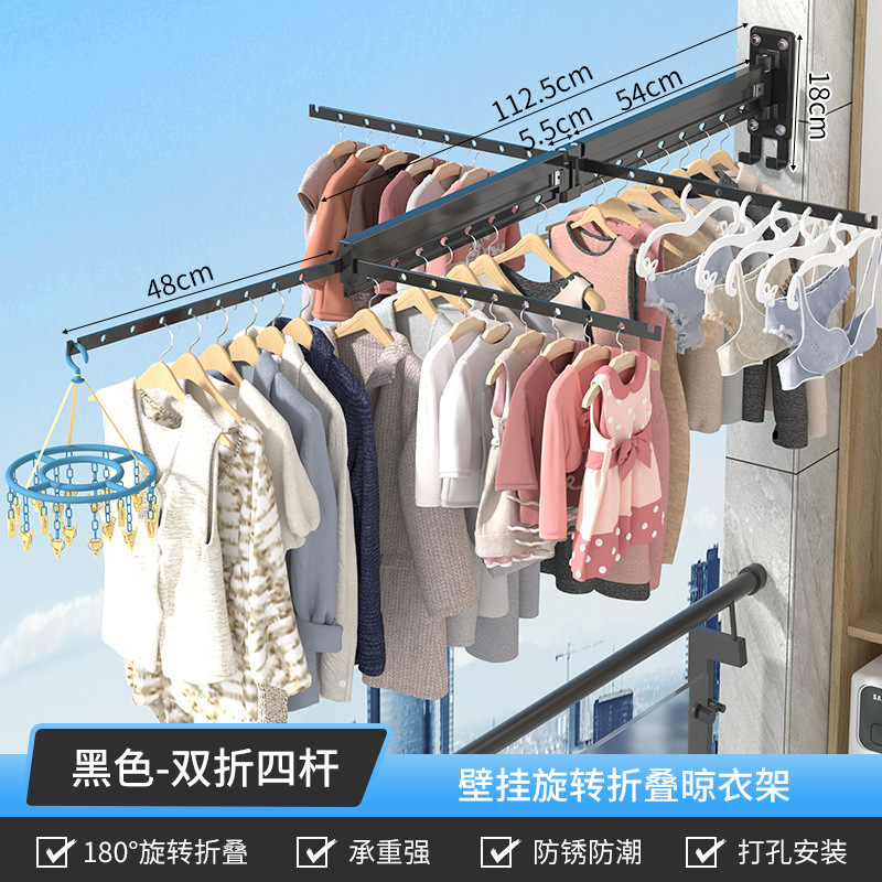 Black [2-fold] Thickened Clothes Drying Rack