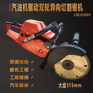 Cde2530xp Gasoline Chain Saw Professional Pipe Cutting Rescue Tool - Product Image 4