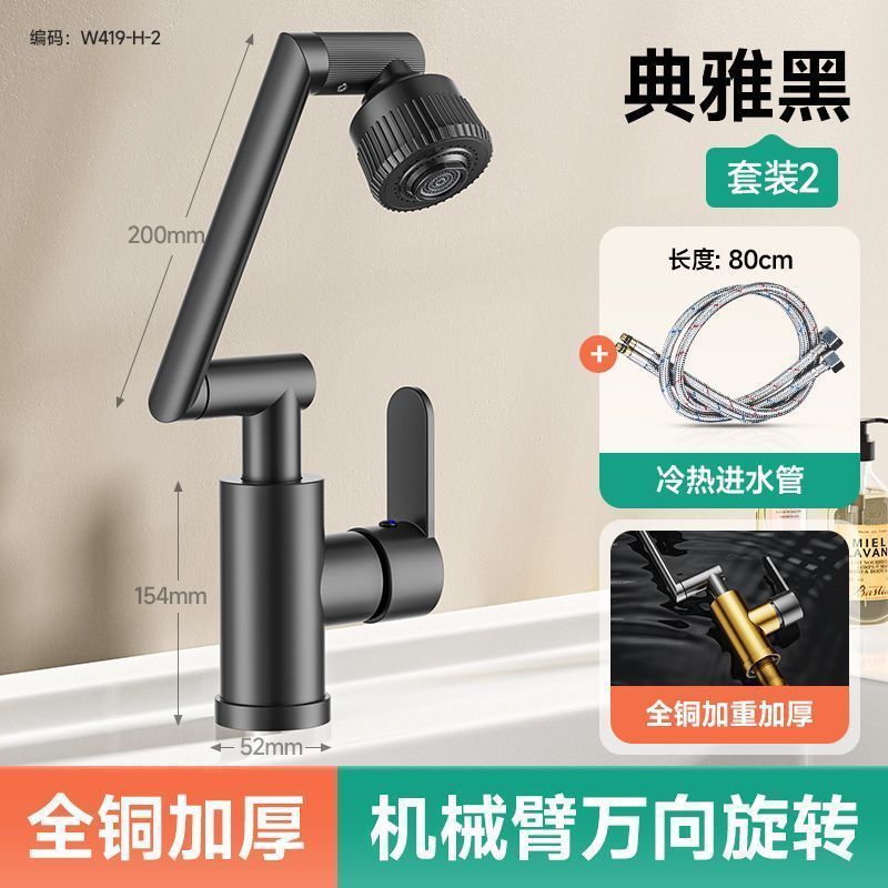 Rubinetto universale Yahei per acqua calda e fredda con tubo intrecciato da 80 cm