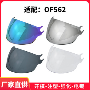 Visière de casque de moto générique OF562 en PC, anti-UV, pare-soleil, pour casque intégral ou demi-casque, lentille de remplacement miroir - Product Image 5