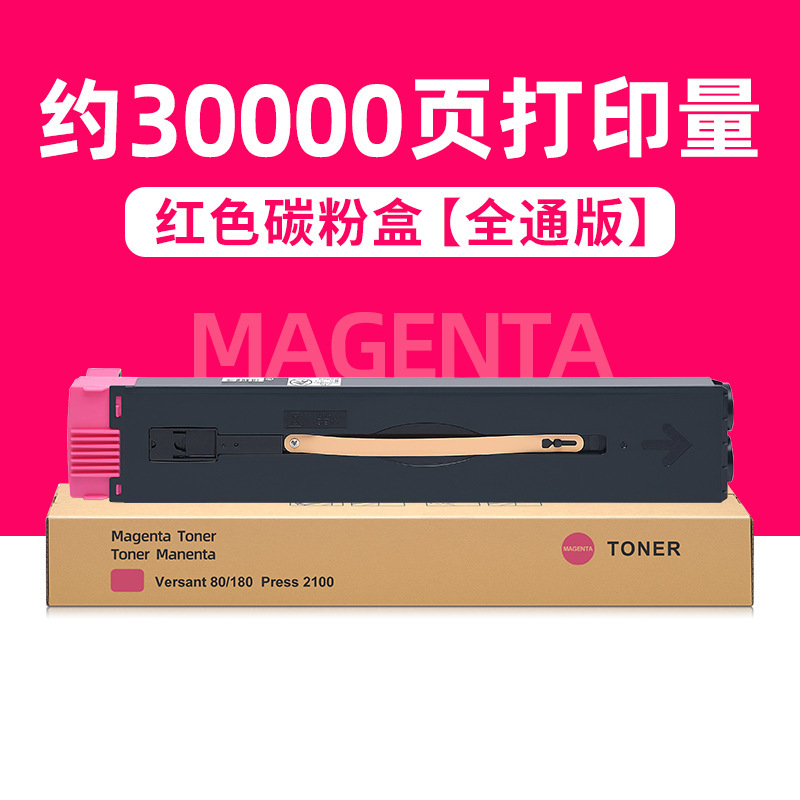ตลับหมึกโทนเนอร์สีแดง 30,000 หน้า [Complete Edition]