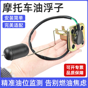Capteur de niveau d'huile F8 avec support et joint pour système de carburant de moto Yamaha Jianshe E8, pièce de rechange - Product Image 5