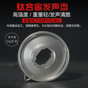 Титановый кликер RZZ 6-го поколения для Shimano CQ101 Montagne 25 <span class=keywords><strong>Antares</strong></span> Aldebaran DC |   Запчасть для модернизации катушки для бейткастинга - Product Image 3