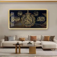 Affiche d'or islamique musulmane Décoration de la maison Art islamique Calligraphie arabe Impression murale islamique en cristal Peinture d'art moderne