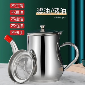 Stainless Steel Oil Filter Can 32 Oz Multi Function <b>Kitchen</b> <b>Storage</b> Oil Bottle - Product Image 2