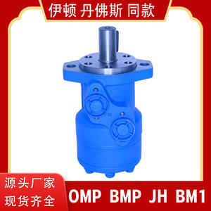 Moteur hydraulique cycloïdal OMR/BM2 pour Eaton 101-1039-009 pour épandeurs d'engrais - Product Image 5