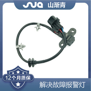 Capteur d'arbre à cames Shanjianqing SU374 J5T25171 MD300101 5S1734 pour Mitsubishi 36CM - Product Image 2