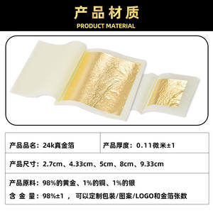 Lámina de Oro de 22K para Manualidades Decorativas, Fundición, Navidad, 8x8 cm, 25 Hojas, Libreta - Product Image 6