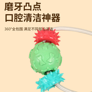 Jouet à mâcher pour chien en TPR avec ventouse et balle distributrice de friandises, jouet interactif pour animaux de compagnie pour l'auto-entretenement - Product Image 4