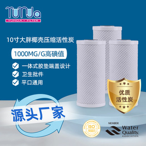 ไส้กรองคาร์บอนอัดแน่น ยูอันด้า เฮลท์ ขนาด 10 นิ้ว รุ่น CTO สำหรับเครื่องกรองน้ำ - Product Image 2