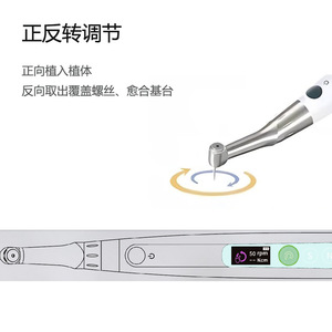 Clé dynamométrique électrique dentaire avec vitesse et force réglables pour la chirurgie implantaire - Product Image 3