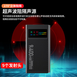 Dispositivo Anti-Grabación Ultrasónico de 9x400mW y 8000mAh para Salas de Reuniones Interiores - Product Image 2