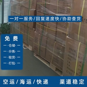 Lianshuncheng Sydney Australie Logistique transfrontalière Transport combiné aérien et maritime Dédouanement double Taxe incluse En toute France - Product Image 5