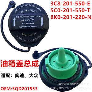 Bouchon de réservoir de carburant Volkswagen 5QD201553 3C8201550E 5C0201550T 8K0201220N Noir Polyoxyméthylène Compatible avec les voitures - Product Image 5