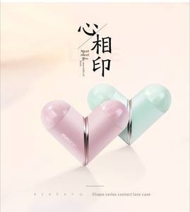 Nuevo Estuche Cosmético Eyekan Kaida Versátil en Forma de Corazón para Lentes de Contacto y Lápiz Labial, Caja de Doble Compartimento, Famoso en Internet - Product Image 3