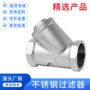 Filtre de type Y Yuhuan, 1 entrée filetée NPT, en acier inoxydable 304, pour la filtration de l'eau du robinet - Product Image 5