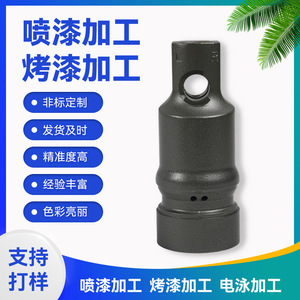 Metal <b>Spray</b> Painting Processing Baking Electrophoresis Surface Treatment Customization Available - Product Image 2