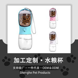 Bouteille d'eau portable pour animaux de compagnie, 300ml, double usage, pour l'alimentation et la boisson, tasse de voyage pour chien et chat, utilisation en extérieur - Product Image 5
