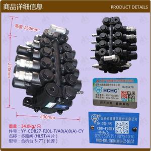 Válvula Multivía Changyuan (HL5T/4 piezas) Agente de la Marca Shengan CDB27-F20L-T/A0(A)0(A) Válvulas Hidráulicas - Product Image 2