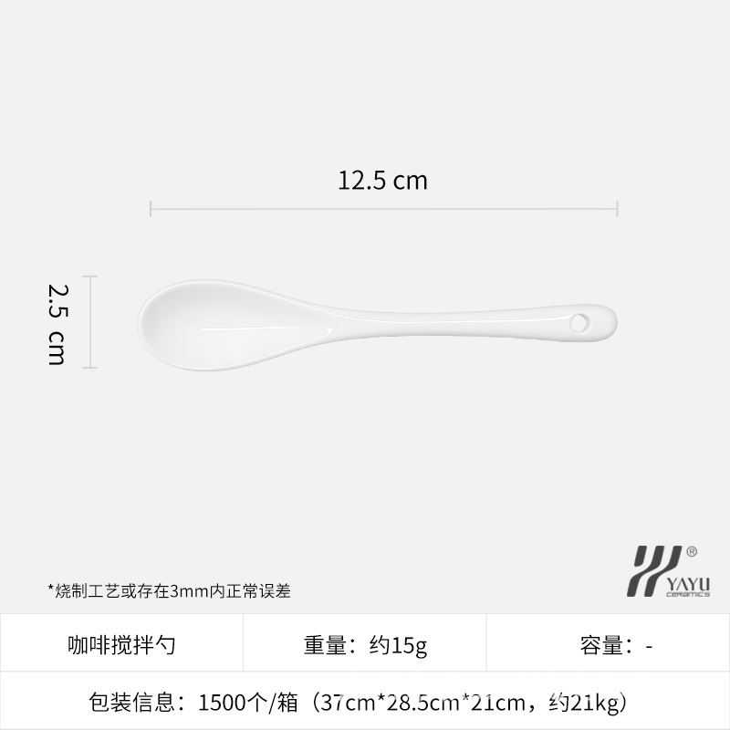 Cuillère à café 15,2*2,5*1,5 cm