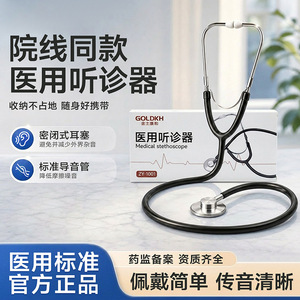 Stéthoscope médical Kingston ZY 1001 de qualité supérieure pour médecins, cardiologie, usage respiratoire et domestique - Product Image 2