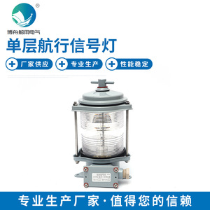 Lumière de signalisation de navigation maritime CXH6-2C, rouleau d'ancre sans ampoule, aluminium, état neuf, luminaire pour port, allée - Product Image 5