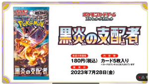 Cartes à collectionner Pokémon TCG Gold Series SV3 Obsidian Flame originales, 100% authentiques - Product Image 5