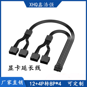 สายเคเบิลอะแดปเตอร์ 12+4P ถึง 8P4 สำหรับการ์ดกราฟิก 4090 สายทองแดงขยายส่วนยาว หัวต่อแบบถักสีดำ - Product Image 5