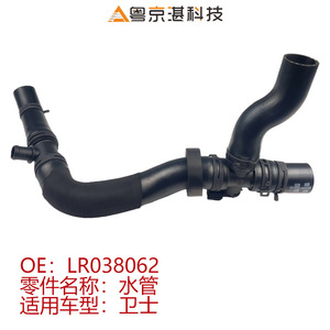 Manguera Superior del Radiador del Motor para Land Rover Defender LR038062, Tubo de Agua de Goma para 2.2 TDCi Puma, Pieza de Repuesto - Product Image 4