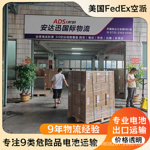 Shenzhen Anda Xun Energy Storage Power Supply FedEx Nigeria DDU Transport de marchandises dangereuses porte-à-porte - Product Image 1