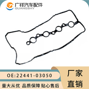 Valve Cover <b>Gasket</b> 22441-03050 For Kia Hyundai I20 1.2L At Automatic Transmission - Product Image 3