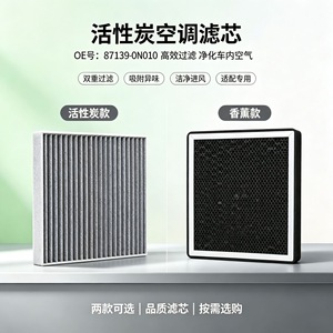 Filtre à air conditionné 210x195x30mm charbon actif OE87139ON010 pour usage automobile en cabine - Product Image 5