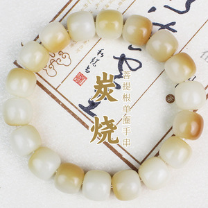 Charcoal Roasted Bodhi Root <b>Bracelet</b> Single Circle Unisex Everyday Wear Jewelry Hangzhou Origin - Product Image 1