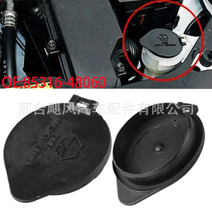 Tapa de depósito de líquido limpiaparabrisas Hurricane Auto Parts 60x75mm para Toyota Highlander Lexus GS350 RAV4 - Product Image 5