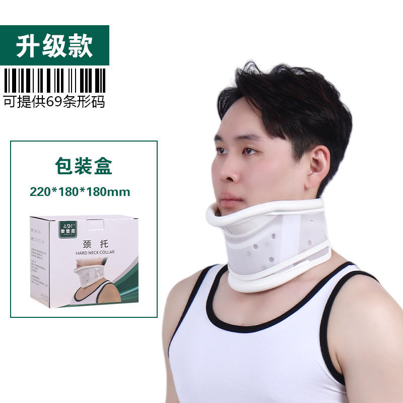 Upgraded plastic collar with box