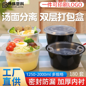 Disposable Soup And Noodle Bowl Double Layer Round 1250Ml With <b>Lid</b> <b>Microwave</b> Safe For Takeout Packaging - Product Image 4