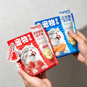 Sachet refermable en aluminium de forme spéciale avec tête en papier pour friandises lyophilisées pour chats, 100g, personnalisé aux Pays-Bas - Product Image 3