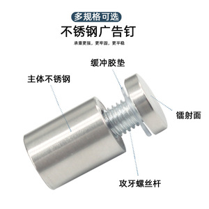 Stainless Steel Advertising <b>Nail</b> Hollow 201 Steel Brushed Surface <b>Wall</b> Mounted Decorative Fixing Acrylic - Product Image 1