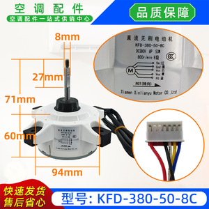 Moteur de ventilateur externe KFD-380-50-8C 380V 53W 800 tr/min pour unité extérieure de climatiseur Daikin - Product Image 2