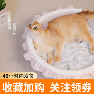 Coussin rond pour chat en fibre de polyester douce et chaude, avec garniture florale et design en forme de seau. - Product Image 3
