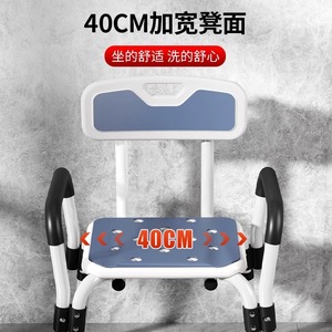 Shower Chair 40Cm Wide Seat With <b>Backrest</b> And Armrests For Elderly And Pregnant Women Bathroom Safety Equipment - Product Image 1
