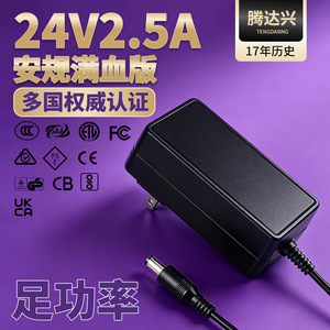 Adaptador de corriente de 24V 2.5A, salida de CC de 60W, enchufe estadounidense para bicicleta estática, lámpara de terapia - Product Image 5