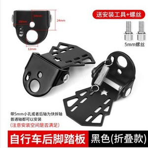 Pédale pliante universelle pour vélo de montagne, accessoire de support arrière durable, unisexe, pour adulte, sous marque privée - Product Image 5