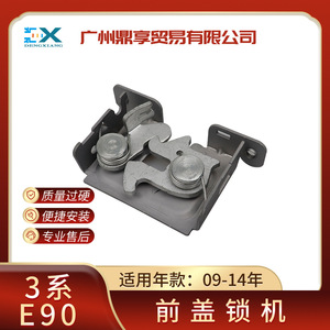 กลไกล็อคฝากระโปรงหน้า BMW แบบลูปล่าง 51237115229 7008755 สำหรับอะไหล่ทดแทน E90 - Product Image 5