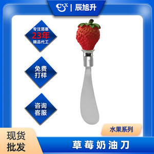 Strawberry Butter <b>Knife</b> Silver Zinc Alloy Creative Spreader For <b>Bread</b> Jam Peanut Butter - Product Image 4
