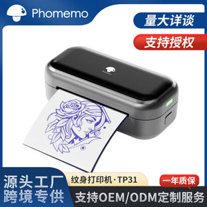 Imprimante thermique sans encre Phomemo TP31 118 mm pour impression de tatouages - Product Image 5