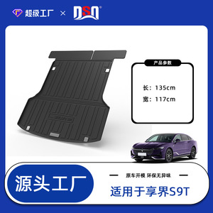 Ding Shili Car Trunk Mat TPE Black For Xiangjie S9T 2025 Model <b>Waterproof</b> Anti-Slip Seamless - Product Image 5