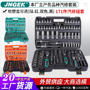 Chrome Vanadium Steel Ratchet Wrench Set 172 Piece Professional Auto Repair Kit For Home And Vehicle Maintenance - Product Image 5