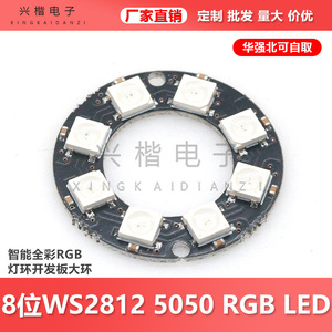 D16 8 Bit WS2812 5050 RGB LED Smart Full Color Ring Board <b>Large</b> Ring Surface Mount Drive IC - Product Image 5