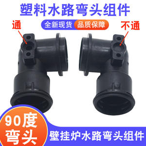 Sonda de Intercambiador de Calor de Codo de 90 Grados para Caldera de Pared Kyungdong Navien, Aplicable para Conector de Tubería de Agua - Product Image 5